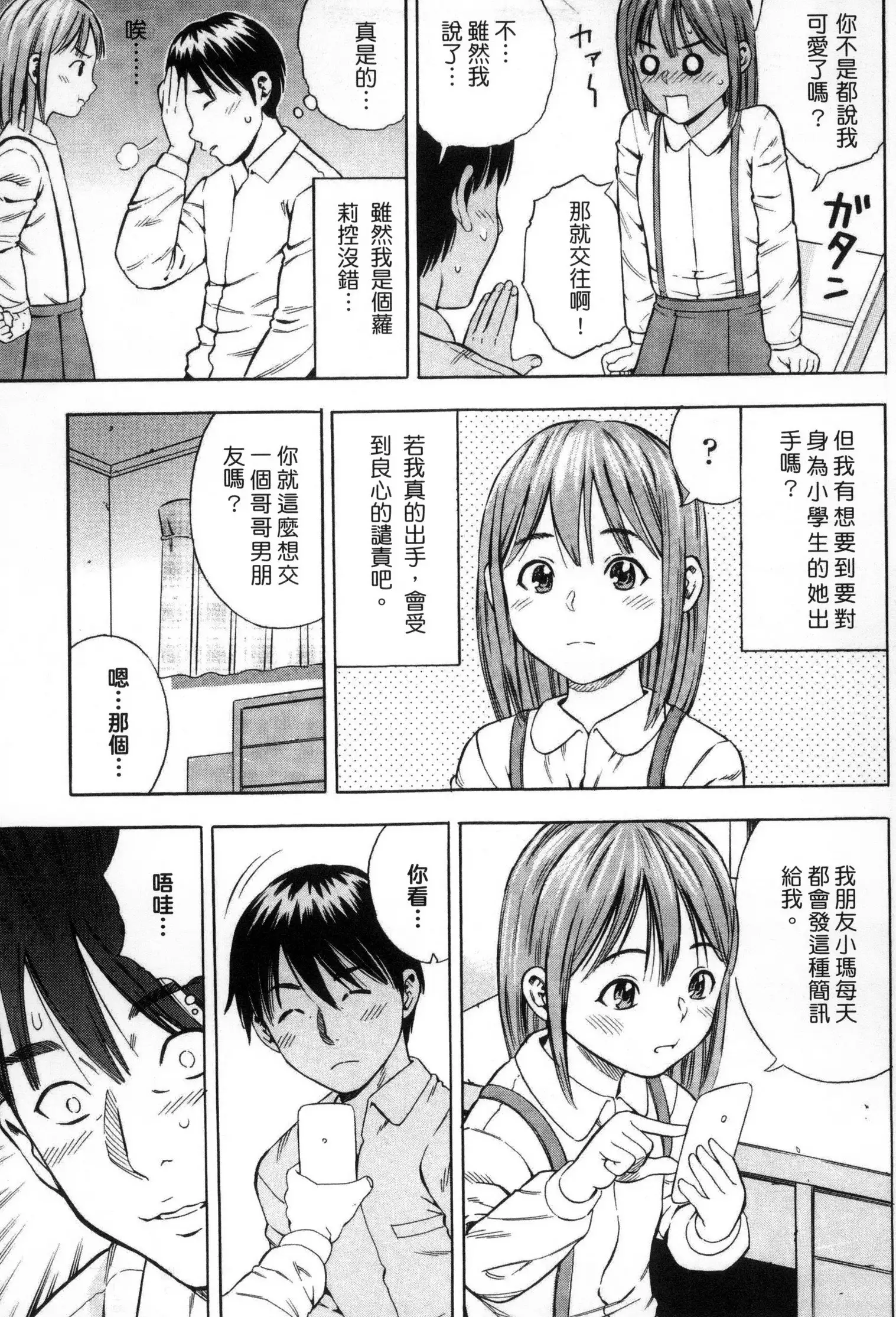 Getsu Ka Sui Moku Kin Do Ecchi