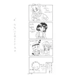 (C46) [Mitsuiri House (Anyama Takemi, Zakkubaran)] Minna, Chacha o Ijimenaide! (Akazukin Chacha)