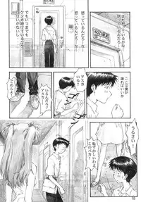 (C66) [TENGU NO TSUZURA (Kuro Tengu)] YAMMY? (Neon Genesis Evangelion)