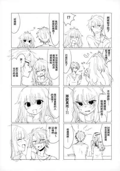 Isourou no Kyuuketsuki to xxx