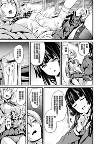 Doukyo Suru Neneki CH1~6