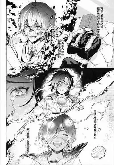 こっちむいてダーリン