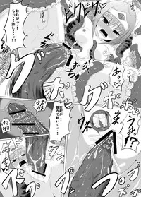 [Perilab (Perimaru)] Kakedashi Yuusha VS Shokushu Majin