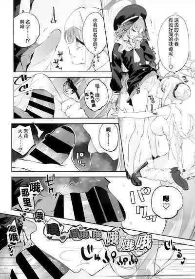 (C103) [Hatogoya (Hatoharu)] Koharu-chantte Sounanda! (Blue Archive)[Chinese] [角都九阳个人汉化]