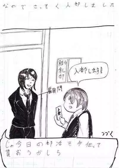 Bounyuu Kissa Homare Shiriizu