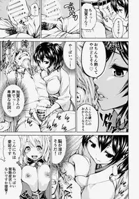 (C86) [Tsunken (Men's)] Kaga San To Sinkonseikatu Sono2 (Kantai Collection -KanColle-)