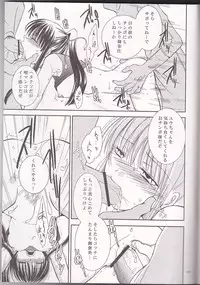 (HaruCC13) [Kurohinabako (Kuro Hiyoko)] Mugen Yuugi (D.Gray-man)