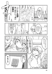 [Cool Kyou Shinja] Chichichichi 1