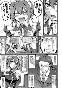 [Alexi Laiho] Maid Gakuen e Youkoso!! Ch.1-4 [Digital]