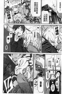 [Minato Fumi] Konnakoto [Chinese]