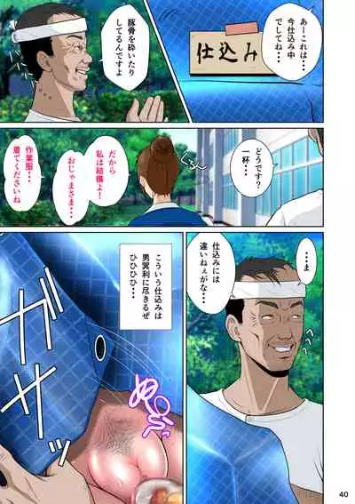 Thoroughbred Taneuma Densetsu