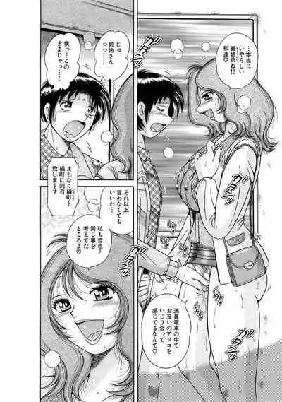 義母×義姉×義妹★5人でエッチな生活～い・い・コ・ト～