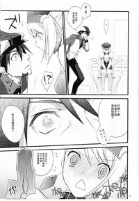 [Kaicho-Maniax (Nanami Yasuna)] Absolute Zero (TIGER & BUNNY) [Chinese]