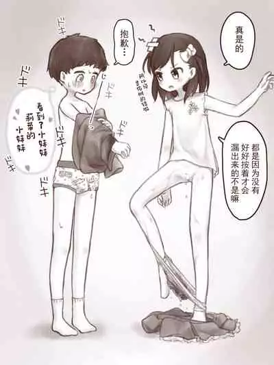 [Shitomiya] Atashi no Kawarini [Chinese] [柠檬茶汉化组]