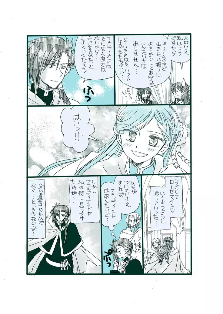 Dark Jimi na フェルジル no Mousou