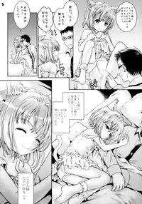 (C88) [Shiawase Manjuu (Shiawase 1500)] Nyan Nyan Daisuki!!