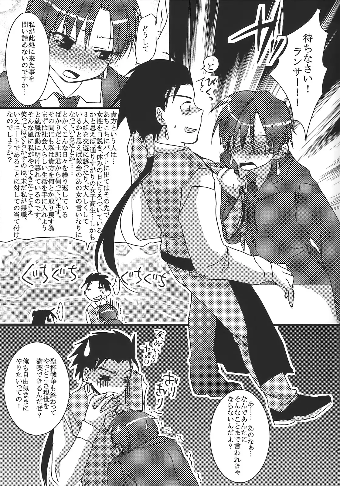 Yappari Yumi Rin ga Suki! 2