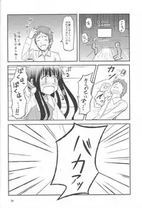 (C81) [crossray (Oomori Makoto)] Gigolo (Heaven's Memo Pad)