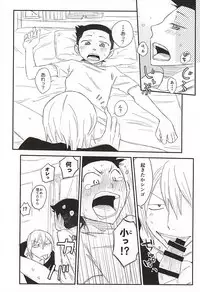 (SPARK10) [banG (Sundomeya] Yume no Mata Yume (Yowamushi Pedal)