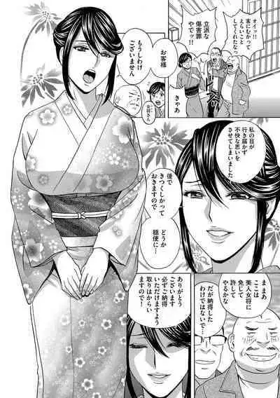 Chijoku ni Modaeru Haha no Chichi...