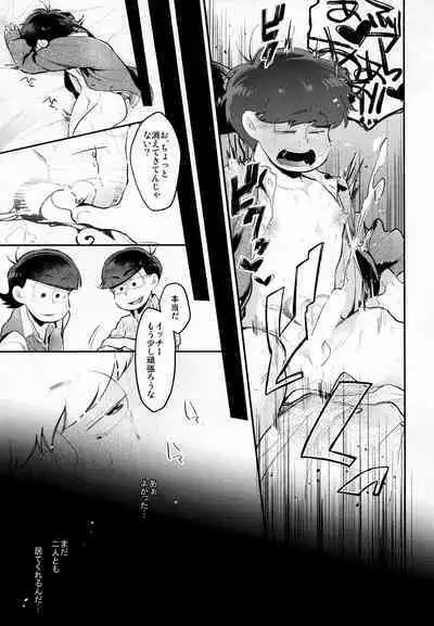 Einsatz no Gaisen o Utae!