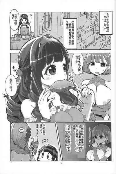 Benmusu Bouken no Sho 12