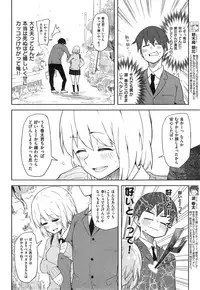 COMIC X-EROS #25