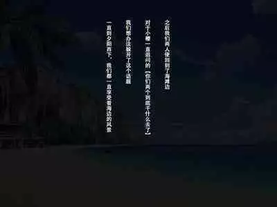 Imouto no Tomodachi to Hitonatsu no Omoide