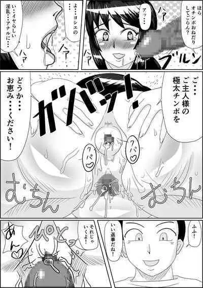 Tanezuke 2ND Botefuku Inkou Choukyou Hen