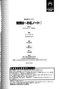 [Arsenal] Hatsujou Harlem Note - Estrus Harlem Note