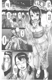 [Honebuto Danshaku] Innou Kaizou Program ~Oyako Zecchou Cult Ochi~ [Chinese]