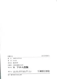 [DASH] Kanchou Shoujo