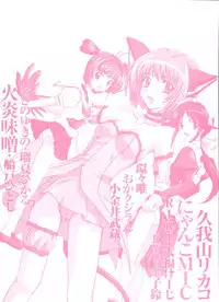 [Anthology] Love Chara Zensho 1 (Various)