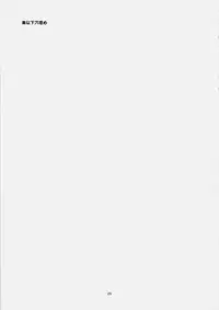 (C69) [RUBBISH Selecting Squad (Namonashi)] RE 01 (Fate/stay night) [English] [SaHa]