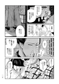 [Sakura Sawa] Momo to Manji