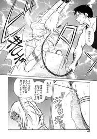 [Keno Yantarou] Another Lesson