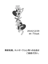 [Tricot (str)] Mobukare Honsoku (One Punch Man) [Digital]