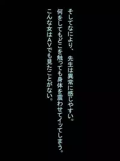 【総集編1】結局、卒業するまでに 先生を3回妊娠させました。