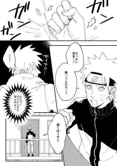 Ookami wa Hitsuji no Yume o Miru