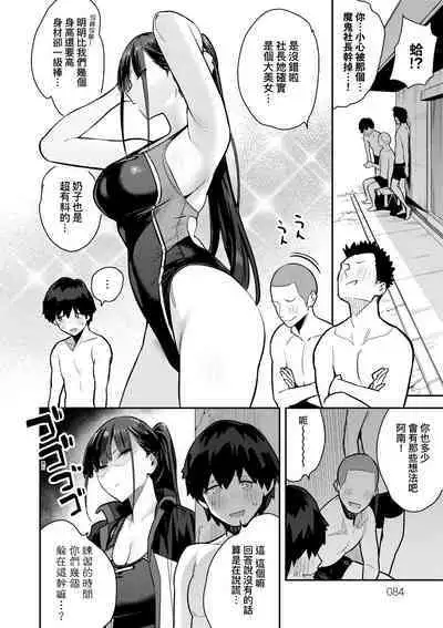 Seiyoku Tsuyo Tsuyo | 性欲胸湧澎湃 特裝版