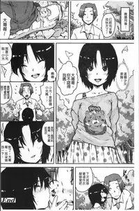 [Ponsuke] Namaiki Shojo [Chinese]