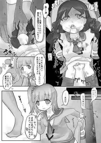 [Dennou Chocolate (AwA)] Onaka Ijime [Digital]