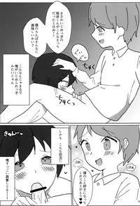 [hkmnk (Fuko)] black sugar