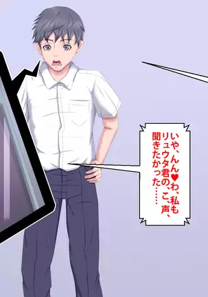 Boku o Ijimeteita Kuzuo ni Kanojo o Netoraremashita.