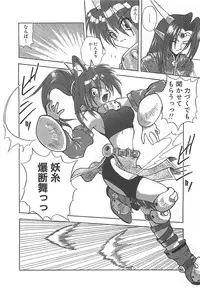 [Sayuki] Reikai Ingi ni