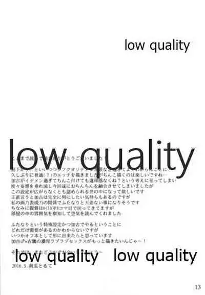 Toaru Juujun Shimai no Hirusagari no Jouiji