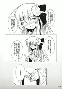 (Miaresai) [Jigizagi (Ai Takurou)] Terakoya Roman (Touhou Project)