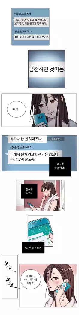 Atonement Camp Ch.0-28