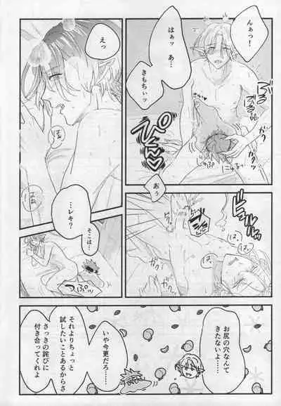 [Popa-ya (Charin)] Sakuya wa o tanoshimideshita ne (SK8 the Infinity)