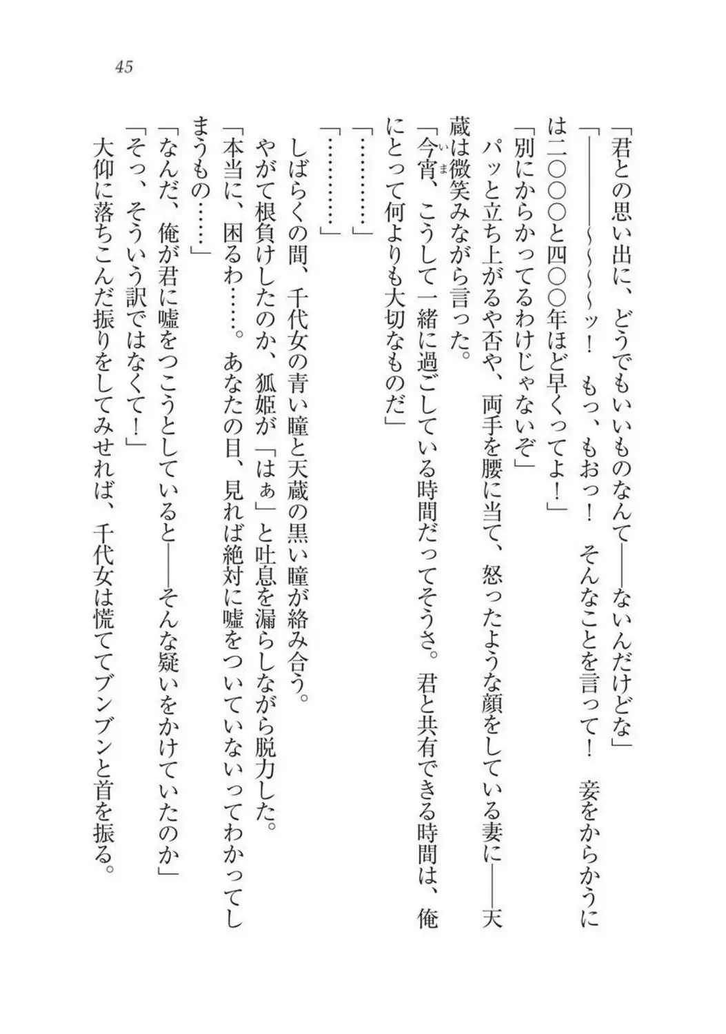 Sengoku Youko Kitan Mononoke Miko to Takeda no Shinobi